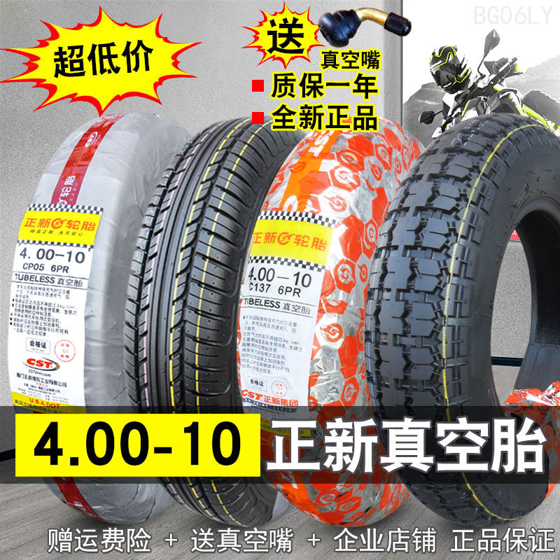 Zhengxin tire 4 00-10 vacuum tire four-wheel electric car electric car adult scooter 400 one electric car outer tire