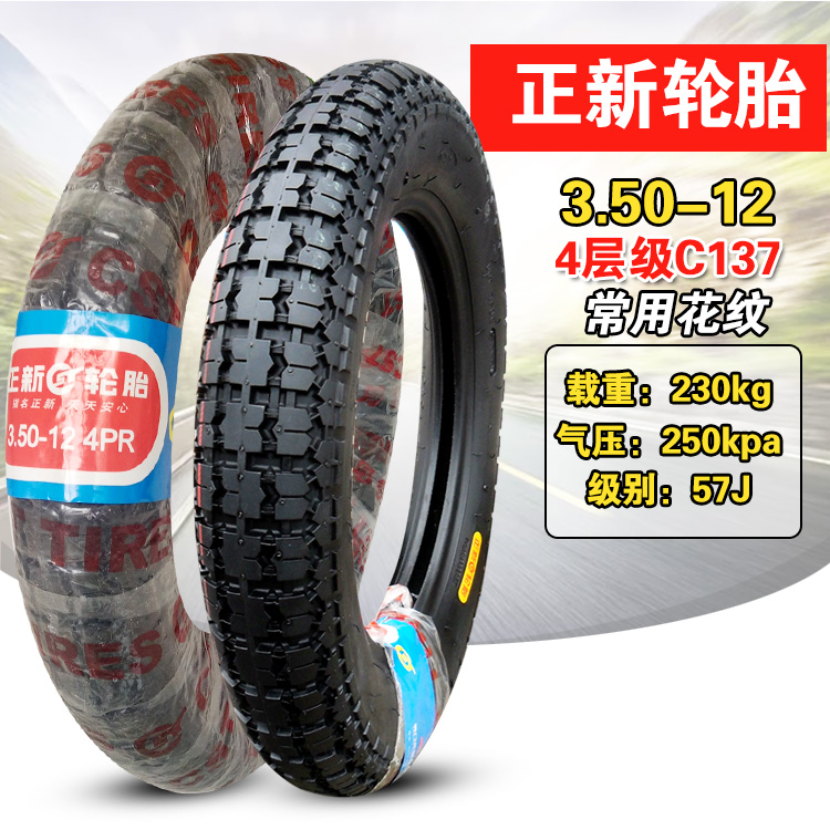 Lốp xe tải Trịnhxin 3.50-12 Xe điện Xe máy Pin Xe ba bánh Bên trong và Lốp 350-12 Lốp lốp xe máy exciter 150 maxxis