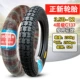 Lốp xe tải Trịnhxin 3.50-12 Xe điện Xe máy Pin Xe ba bánh Bên trong và Lốp 350-12 Lốp lốp xe máy nhỏ