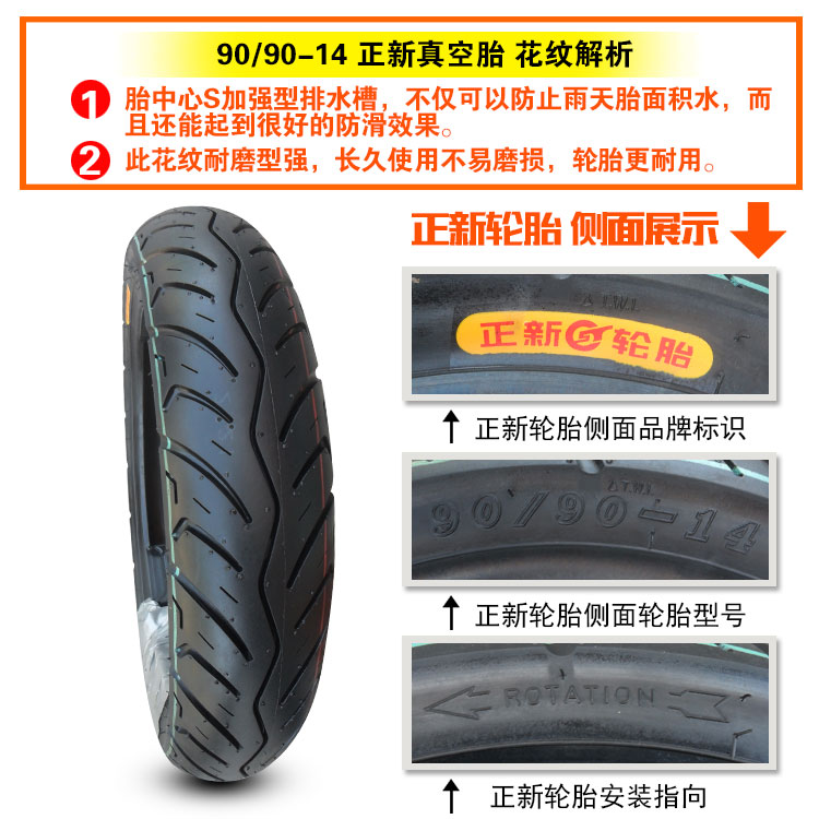 Lốp xe máy lốp chân không Trịnhxin 100/80/90/120/140/60 / 70-14 lốp trước lốp sau xe máy lốp xe máy inoue