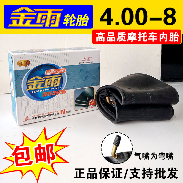 Lốp xe Trịnhxin 3.50 / 4,00-8 350/400 máy xới đất làm đất xoay xe đẩy cao su butyl với ống bên trong - Lốp xe máy lốp xe máy gai đẹp