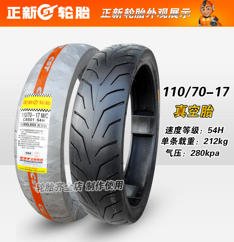 Lốp xe Zhengxin 110 / 70-17 lốp chân không Hạ Môn Xe máy chính hãng xe máy thể thao lốp xe máy dunlop