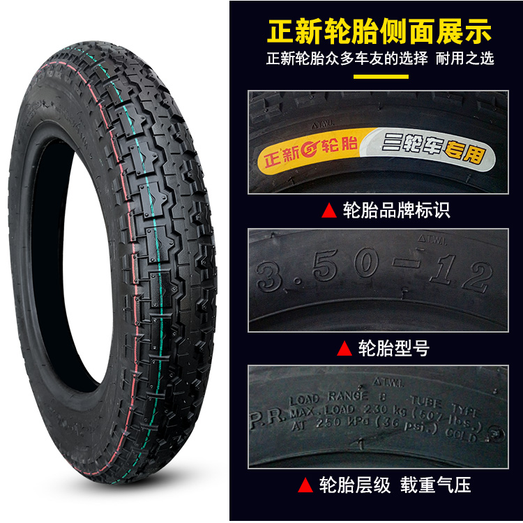 Lốp xe tải Trịnhxin 3.50-12 Xe điện Xe máy Pin Xe ba bánh Bên trong và Lốp 350-12 Lốp lốp xe máy exciter 150 maxxis