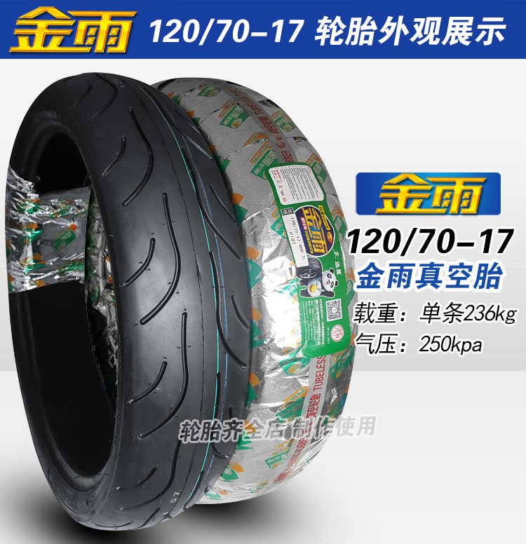 Lốp xe thể thao Lốp xe chân không mưa vàng 110/60 / 70-17 100/120/130/140/70 / 80-17 lốp - Lốp xe máy lốp xe máy sobek