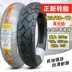 Lốp mới 120 / 80-17 Lốp xe chân không lốp xe máy Honda Mirage God of War 150 lốp 120 lốp xe máy leo núi Lốp xe máy