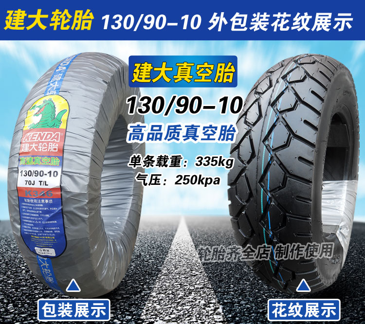 Lốp xe máy chân không Jianda 110/120/130 / 90-10 12090 13090-10 lốp xe máy điện - Lốp xe máy lốp xe máy future neo