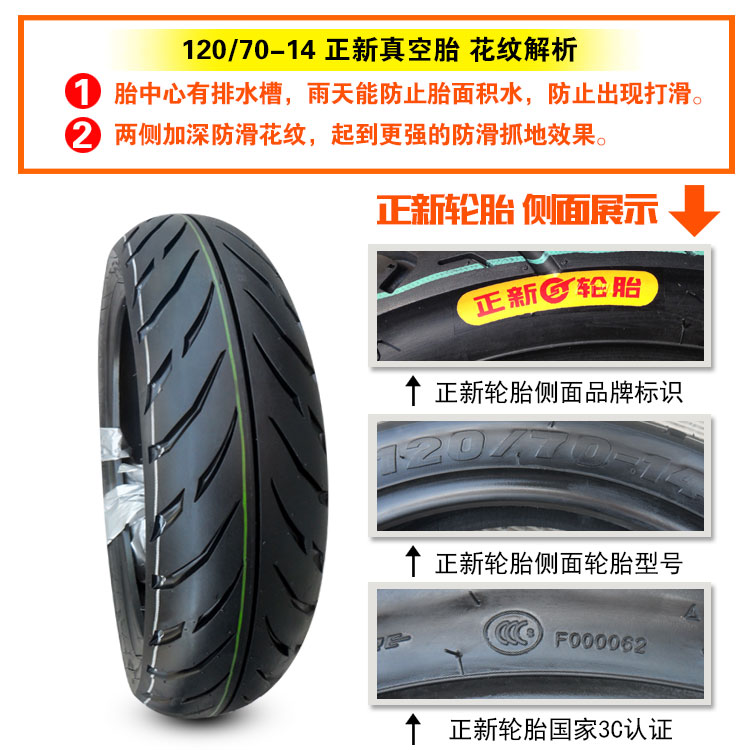 Lốp xe máy lốp chân không Trịnhxin 100/80/90/120/140/60 / 70-14 lốp trước lốp sau xe máy lốp xe máy inoue