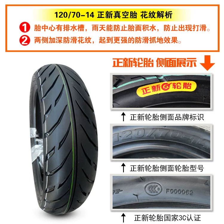 Lốp xe máy lốp chân không Trịnhxin 100/80/90/120/140/60 / 70-14 lốp trước lốp sau xe máy lốp xe máy giá rẻ tại hà nội