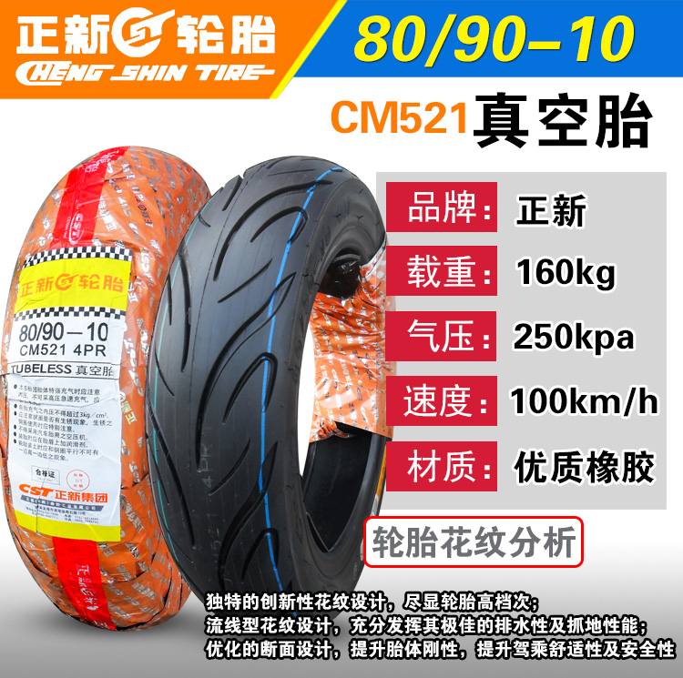 90 新 轮胎 80 90 85 100 110 120 130 70 60 90-10 11 lốp xe máy hút chân không vỏ xe máy airblade