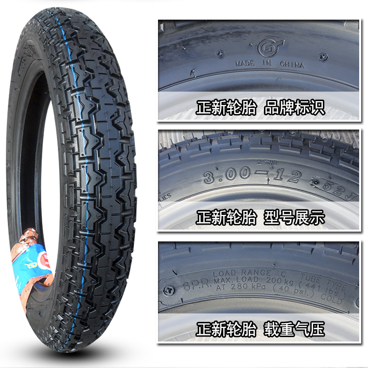 Lốp xe máy Trịnhxin 3.00-12 6 lớp Lốp xe máy điện ba bánh Lốp trong và ngoài 300-12 Hạ Môn lốp xe máy sobek