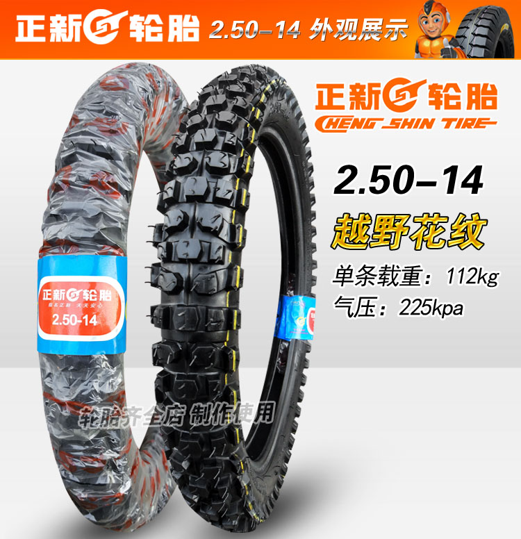 Zhengxin Tyre 2.50-14 Lốp xe máy Xe mô tô Xe điện 250-14 Đinh tán đại lý lốp xe máy
