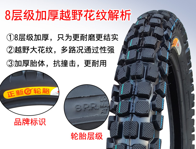 正 新 3.00-18 Lốp xe máy off-road Lốp bên trong ống 300 6 lớp 8 lớp Hạ Môn Zhengxin vỏ xe máy airblade
