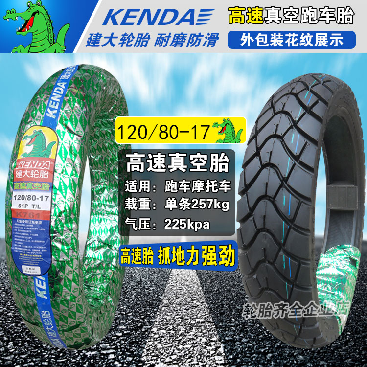Jianda lốp 90 100 110 120 130 140 160-60-70-80-17 inch xe máy lốp chân không lốp xe máy nào tốt nhất