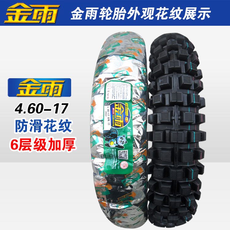 Dày 6 cấp Off-road 4.60-17 120/130/70 / 80-17 Lốp xe máy bên trong và bên ngoài Lốp xe 460 lốp xe máy exciter 150 giá bao nhiêu