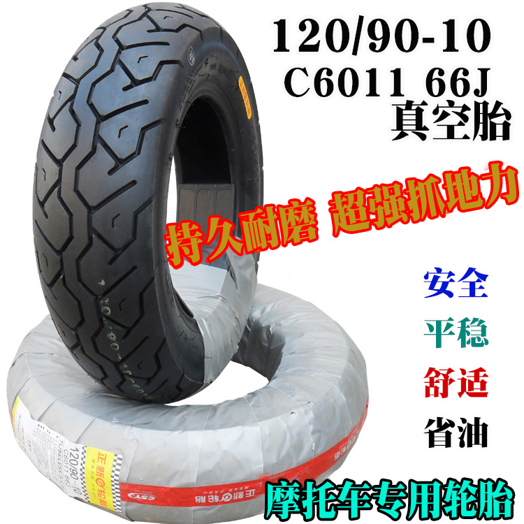 Lốp xe máy Trịnhxin lốp 120 / 90-10 xe máy / xe máy điện trước và sau lốp xe lốp xe máy không săm