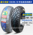 Lốp xe máy chân không Jianda 110/120/130 / 90-10 12090 13090-10 lốp xe máy điện - Lốp xe máy lốp xe máy future neo Lốp xe máy