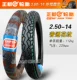 Zhengxin Tyre 2.50-14 Lốp xe máy Xe mô tô Xe điện 250-14 Đinh tán
