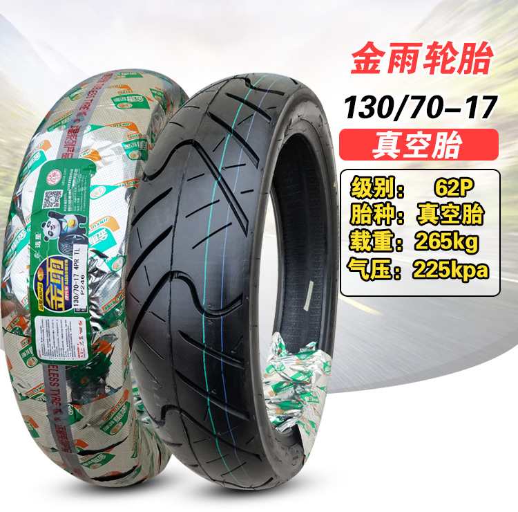 Lốp xe thể thao Lốp xe chân không mưa vàng 110/60 / 70-17 100/120/130/140/70 / 80-17 lốp - Lốp xe máy lốp xe máy sobek