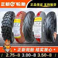 Lốp xe tải Trịnhxin 2.75 / 3.00 / 3.50-8 Xe đạp điện Lốp xe máy Lốp chân không lốp xe máy loại tốt