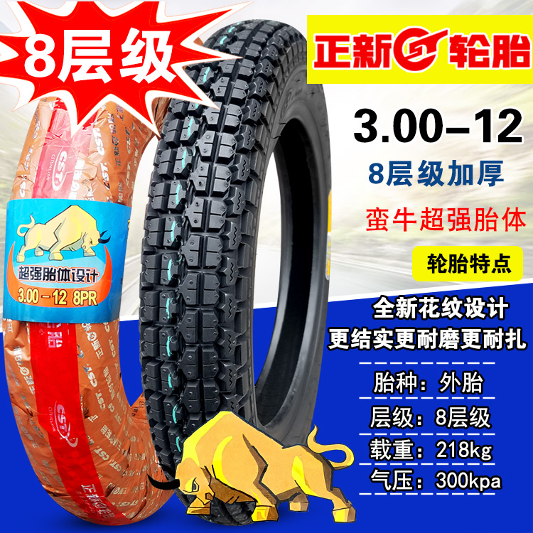 Lốp xe máy Trịnhxin 3.00-12 6 lớp Lốp xe máy điện ba bánh Lốp trong và ngoài 300-12 Hạ Môn lốp xe máy sobek