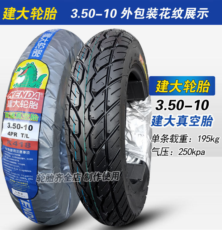 Lốp dày đặc nóng chảy nóng bỏng 3.50-10 Lốp chân không Racing Xe máy Xe điện Xe đạp lốp lốp xe máy tại hà nội