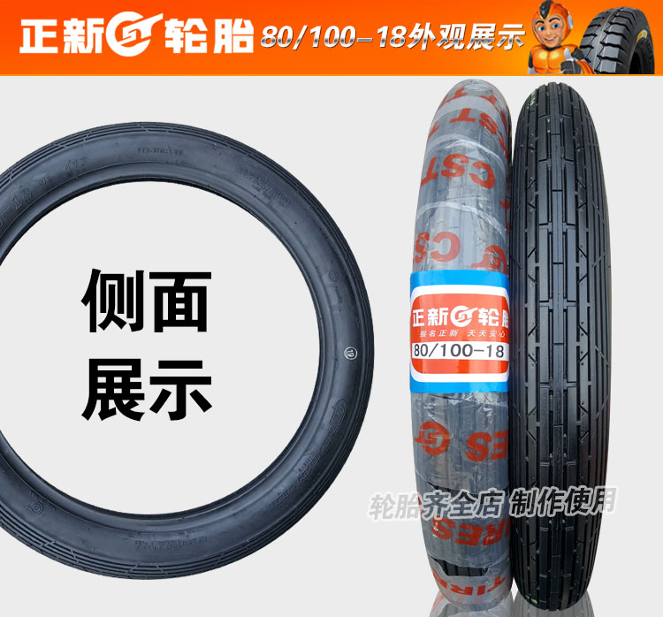 Lốp xe máy Trịnhxin 80 / 100-18 lốp xe máy bên trong lốp trước Wuyang lốp sau 2,75-18 lốp xe máy tốt nhất