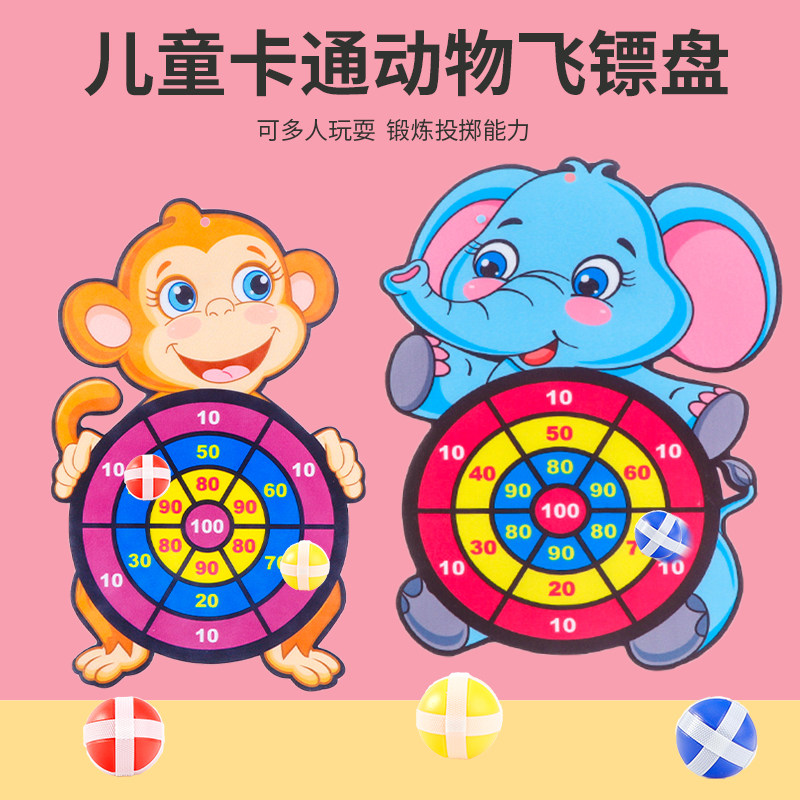 Children's card-on flying target set throwing sticky target ball target shooting flying label baby sticky ball velvet toy gift