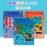 Детское оборудование, комплект для школьников, схема, подарок на день рождения, наука