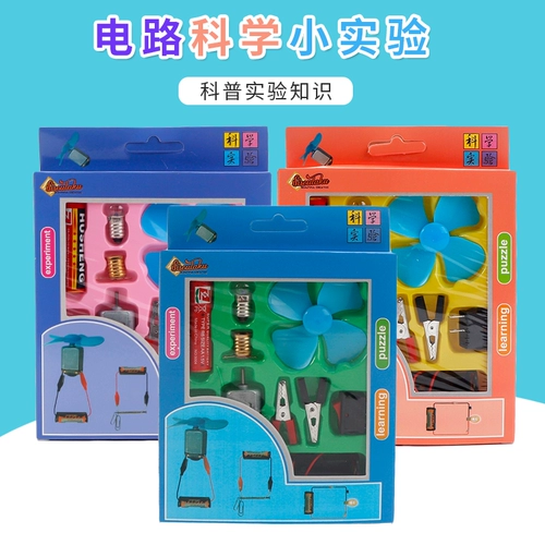 Детское оборудование, комплект для школьников, схема, подарок на день рождения, наука