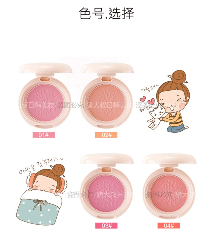 Fresh the saem 腮 phấn đỏ rouge trang điểm nude tự nhiên sửa chữa mờ ngọc trai phấn cam trang điểm Hàn Quốc - Blush / Cochineal