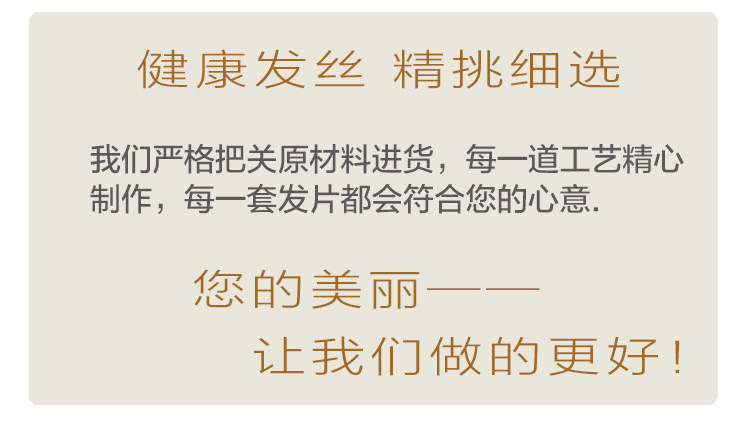 Extension mèches - Ref 219883 Image 6