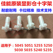 Canon C5051 5045 5035 5030 5235 5250 5255 5240 Original development cartridge cross