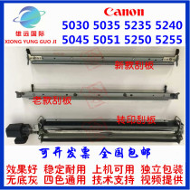 Canon C5030 5035 5045 5240 5051 5245 5255 Original toner cartridge transfer scraper assembly