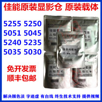 Canon 5235 5035 5045 5051 5240 5250 5255 Original new carrier iron powder developer