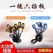 Wedding Prop Ground Lamp Dragon Bead Flower Lace Lead Socket Plugboard Cord Wire Plugging Tandem Wire Power Cord Manufacturer
