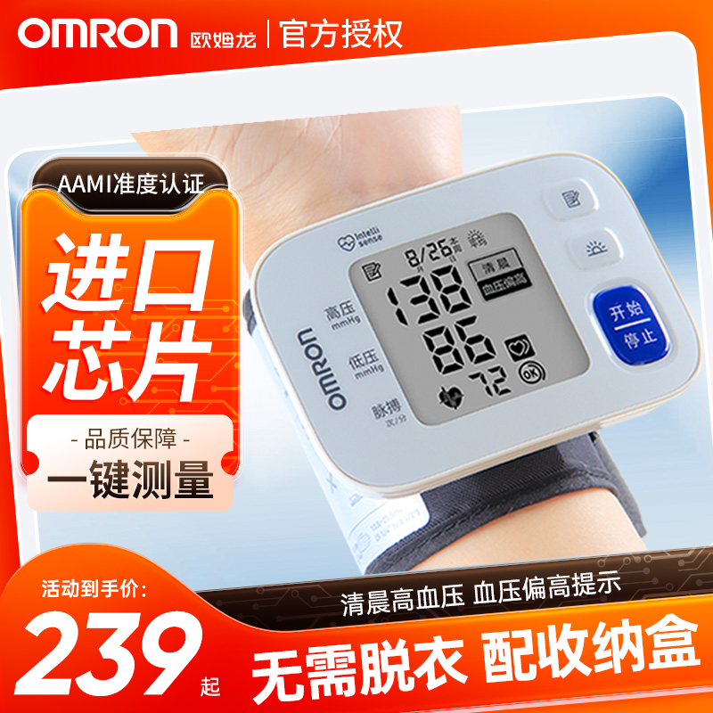 Omron blood pressure measuring instrument home medical electronic wrist T30j blood pressure meter machine high-precision table charging