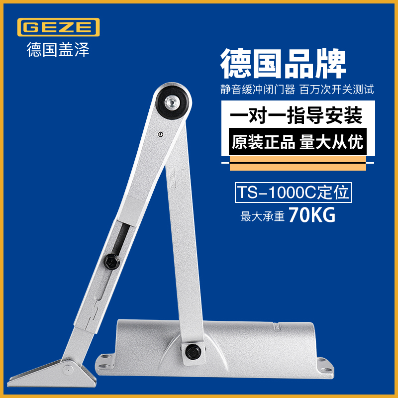 GEZE TS1000 positioning door closers hydraulic buffer door closers fireproof security door shut-off 90 closures
