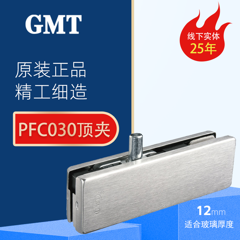 GMT上夹下夹顶夹无框玻璃门专用配件,P020上夹通用款门夹12mm,装修改造必备神器!-门夹-淘宝百科网