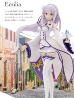 B-Reward Emilia