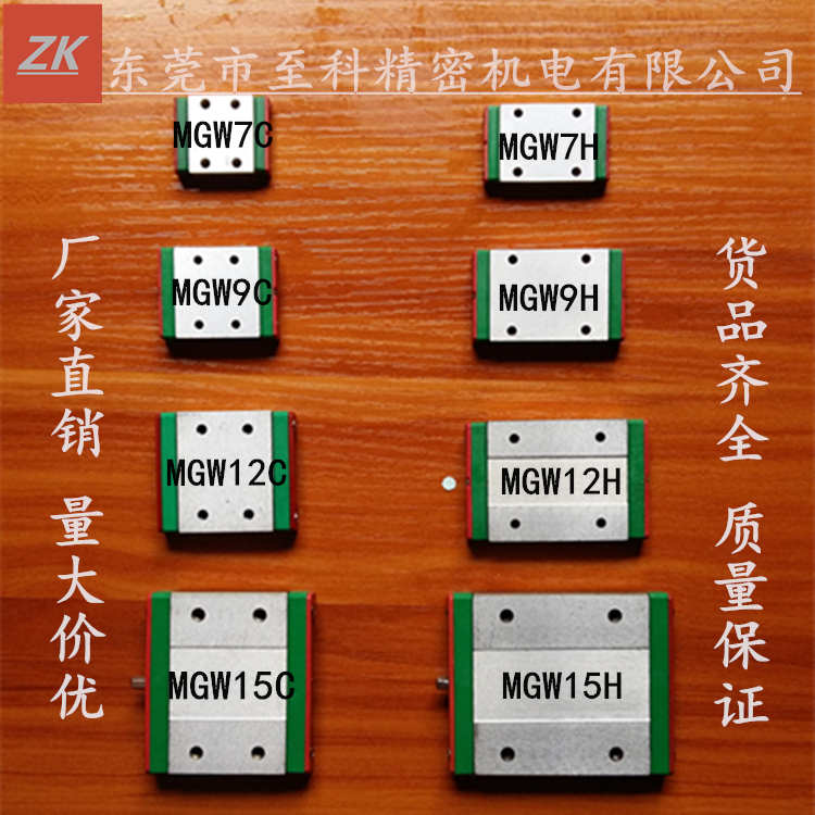 Domestic silver HIWIN miniature rail slider MGW12C not falling beads alloy steel high precision interchangeable silver