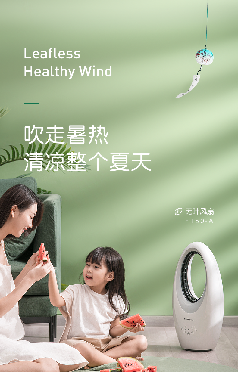 荣事达 无叶风扇 立式空气循环扇 图1