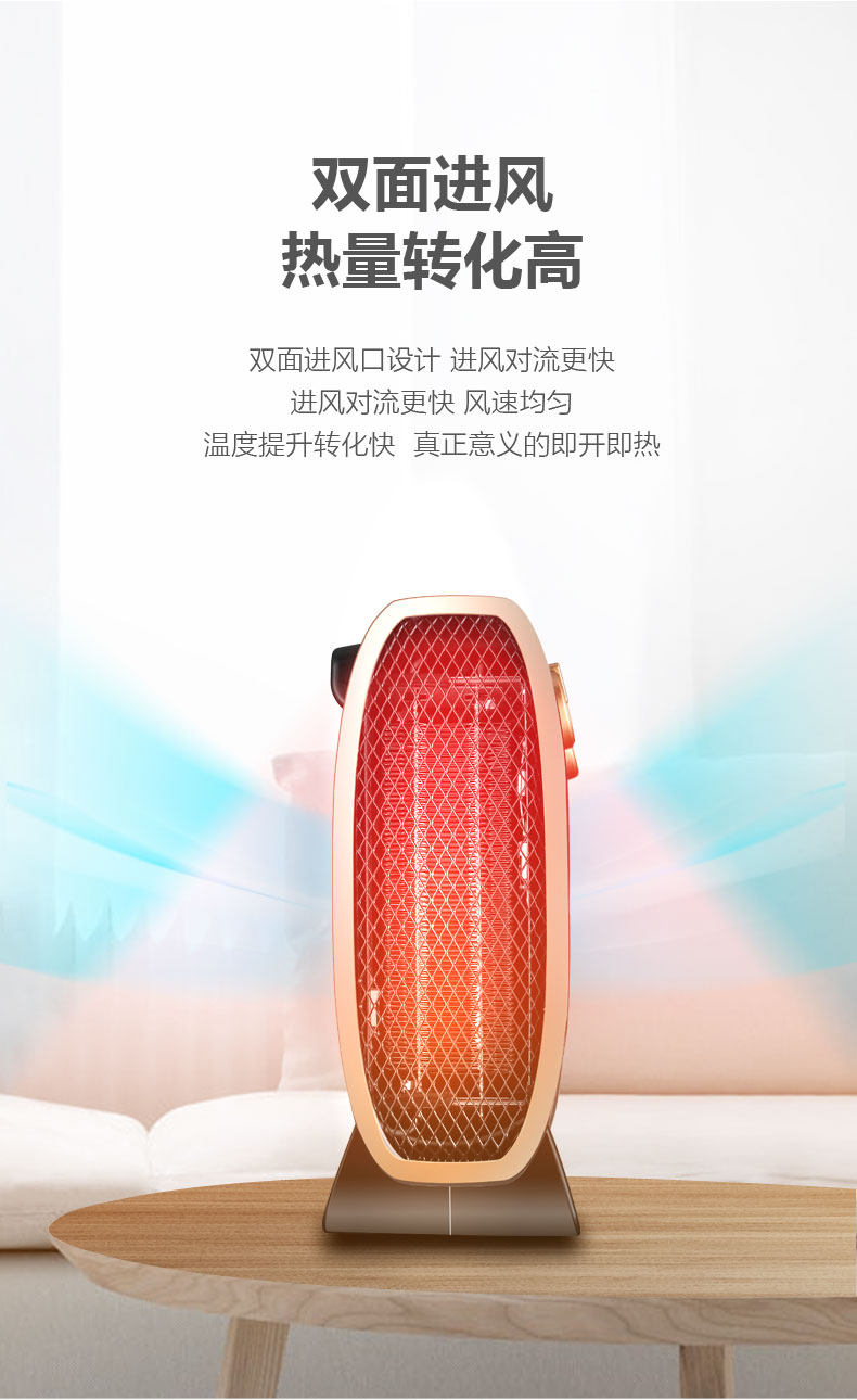 荣事达 取暖器 冷热两用 即开即热 图9