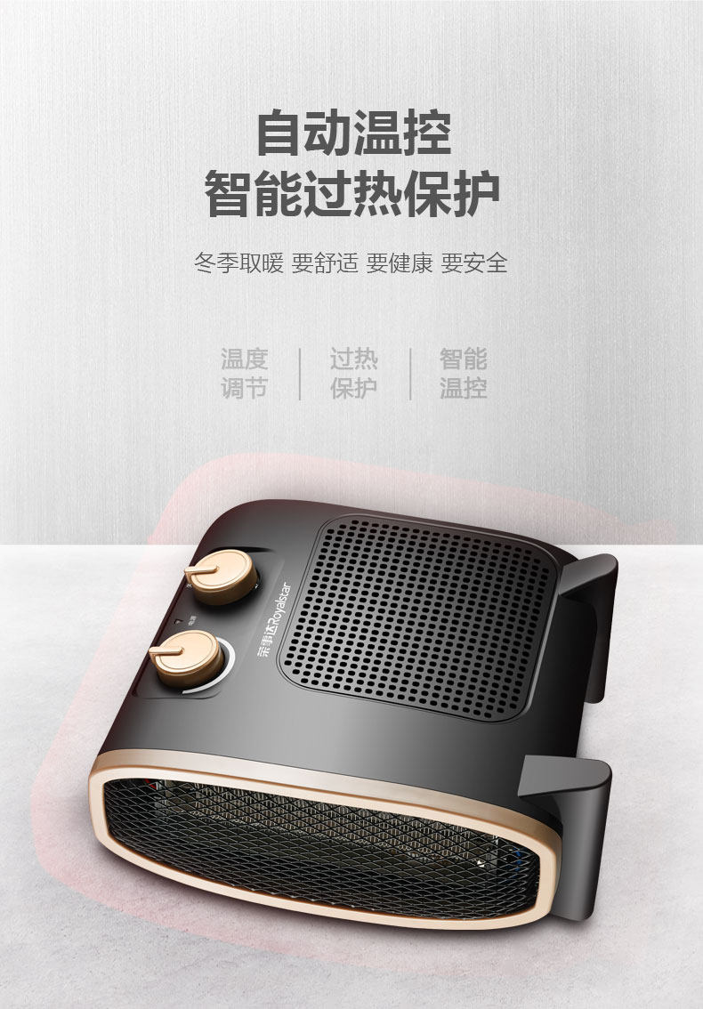 荣事达 取暖器 冷热两用 即开即热 图13