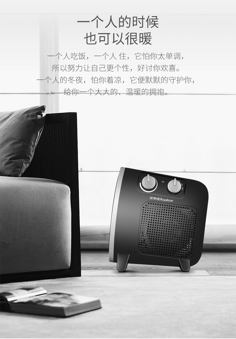 荣事达 取暖器 冷热两用 即开即热 图18