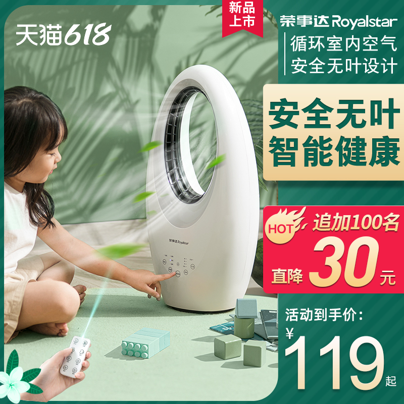 Boom Da No Leaf Fan Home Electric Fan Floor Fan Small Dorm Room Silent Tower Fan Stand Bench Remote Control Electric Fan