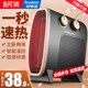 Royalstar heater electric heater small sun household energy-saving new small office fast heating fan artifact