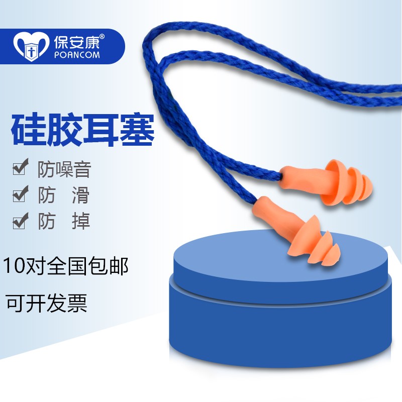 Industrial noise - proof working sleep artifacts mechanical noise - reducing silicone gel factory dedicated audio - proof line 1270 earbuds