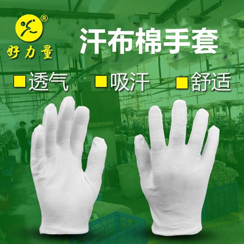 Driver Gift Instrument Review Protective Sweatcloth Cotton White Gloves Lalabor Labour Dust-free Workshop Thin Work White