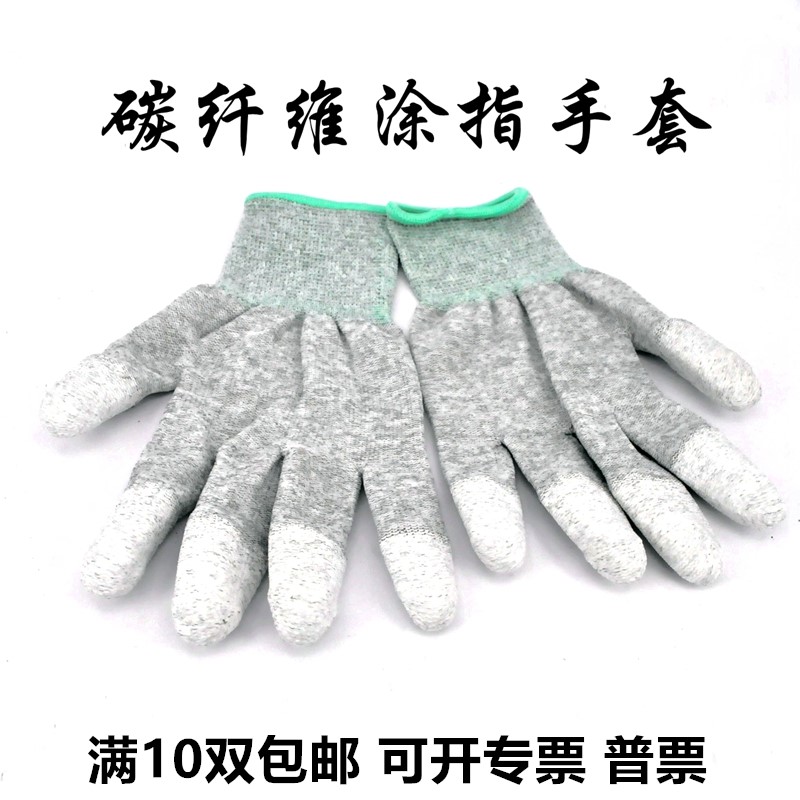 Carbon fiber fingered palm gloves PU coating anti - static industrial electronic plant operating protective gloves