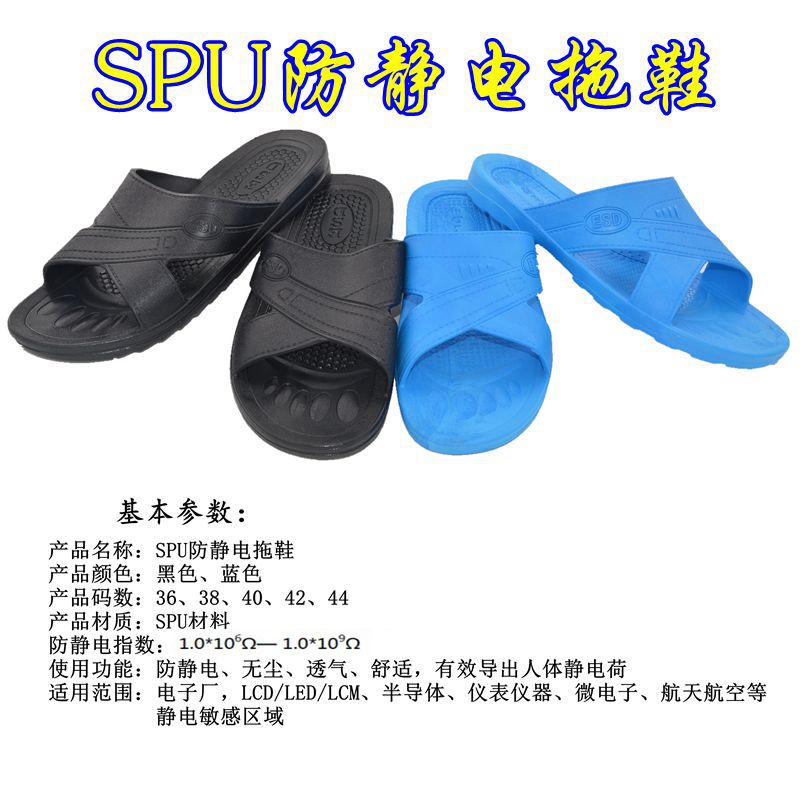 Antistatic slipper SPU six holes towing soft sole shoes anti-dust shoes electronic factory dust-free workshop working shoes PVC slippers